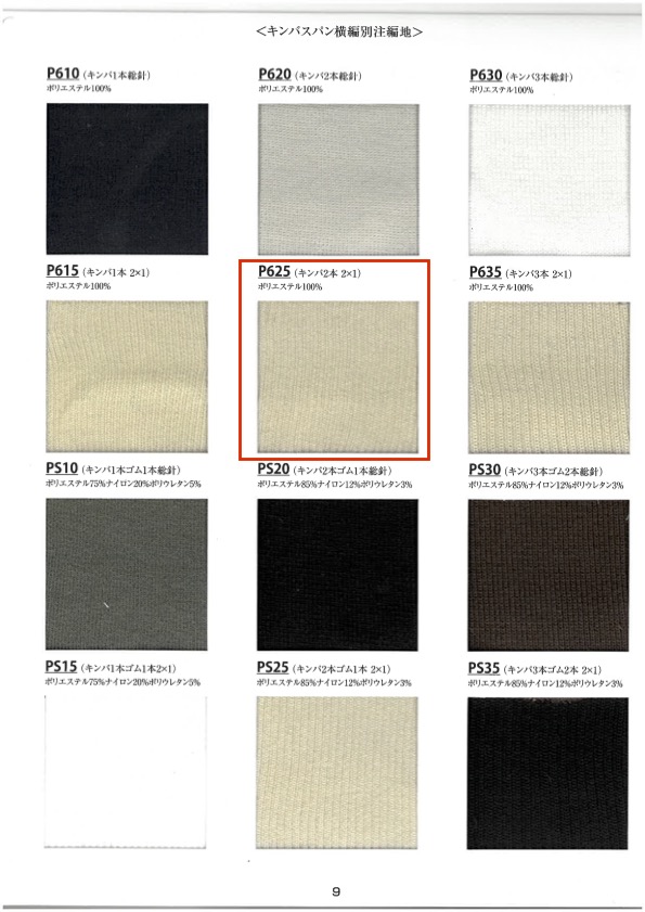 P625 Malha Canelada 2 Peças 2 X 1 60 Cm De Largura TAKENAKA CORPORATION