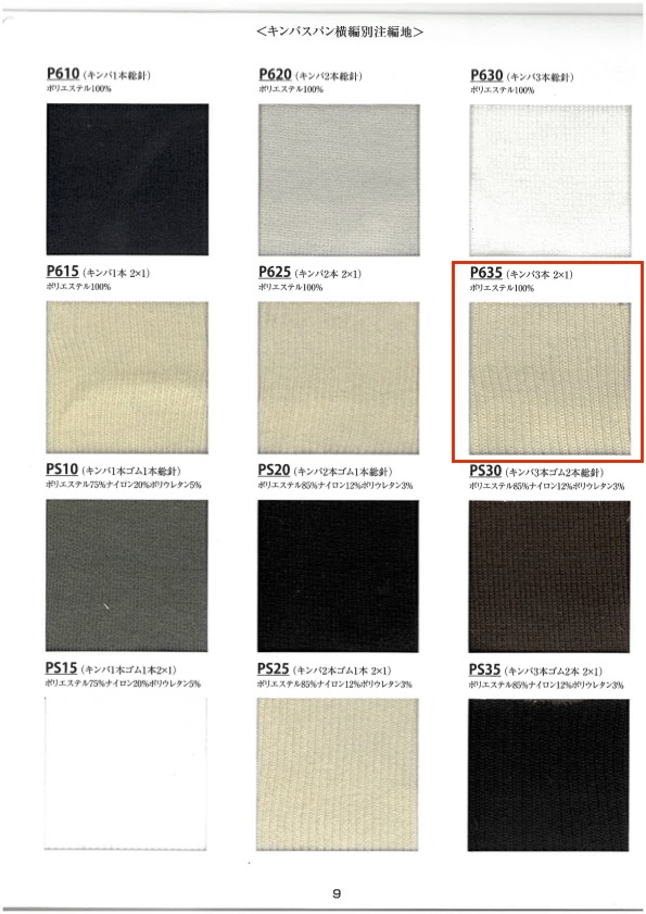 P635 Malha Canelada 3 Peças 2 X 1 60 Cm De Largura TAKENAKA CORPORATION