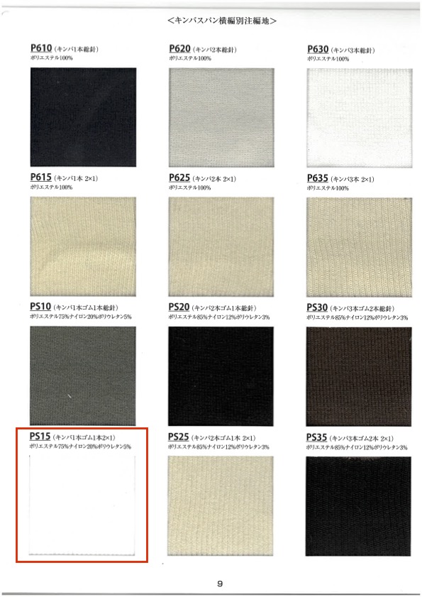 PS15 Malha Canelada 1 Peça Faixa Elástica 1 Peça 2 X 1 60 Cm De Largura TAKENAKA CORPORATION