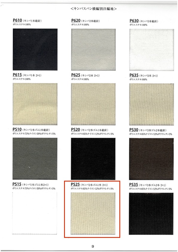 PS25 2 Tiras De Malha Canelada, 1 Faixa Elástica, 2 X 1, 60 Cm De Largura TAKENAKA CORPORATION