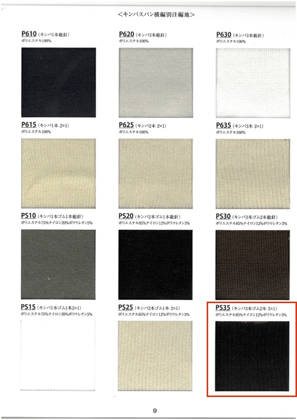 PS35 3 Tiras De Malha Canelada, 2 Faixas Elásticas, 2 X 1, 60 Cm De Largura TAKENAKA CORPORATION