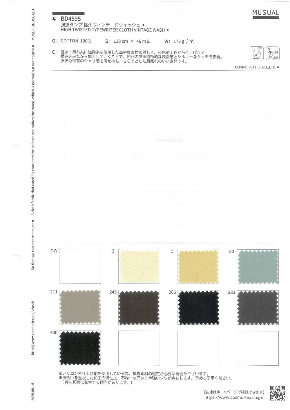 BD4595 Banshu Vintage Wash à Prova De Penugem Forte[Têxtil / Tecido] COSMO TEXTILE