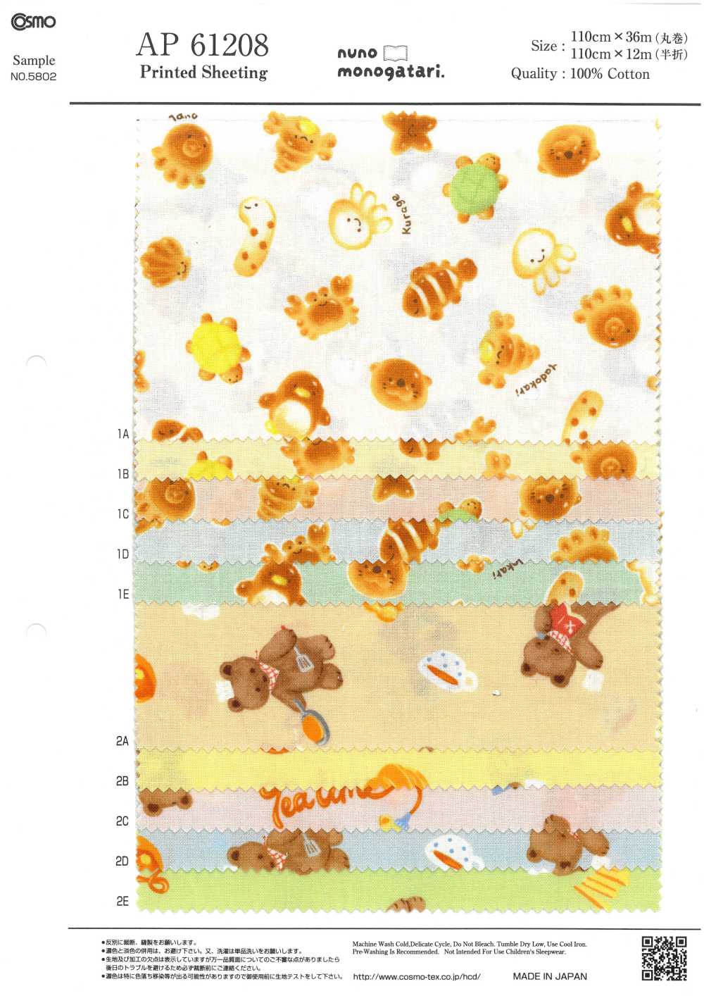 AP61208-DR Nunomonogatari Loomstate (Meio Dobrado)[Têxtil / Tecido] COSMO TEXTILE