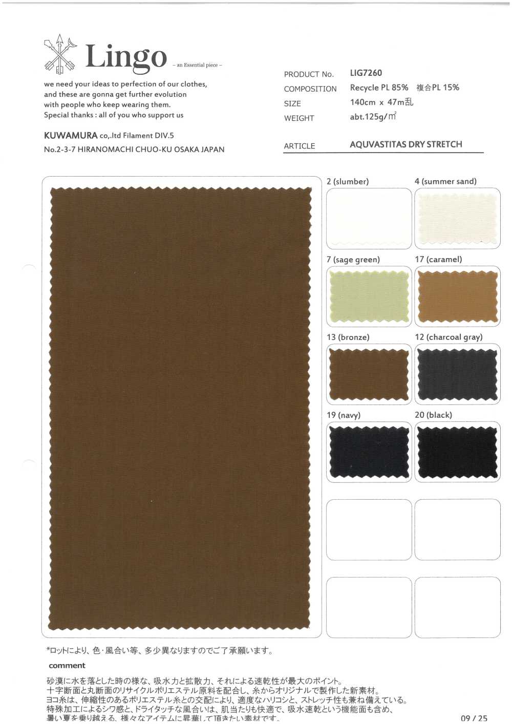 LIG7260 AQUVASTITAS SECO STRETCH[Têxtil / Tecido] Lingo (Têxteis Kuwamura)