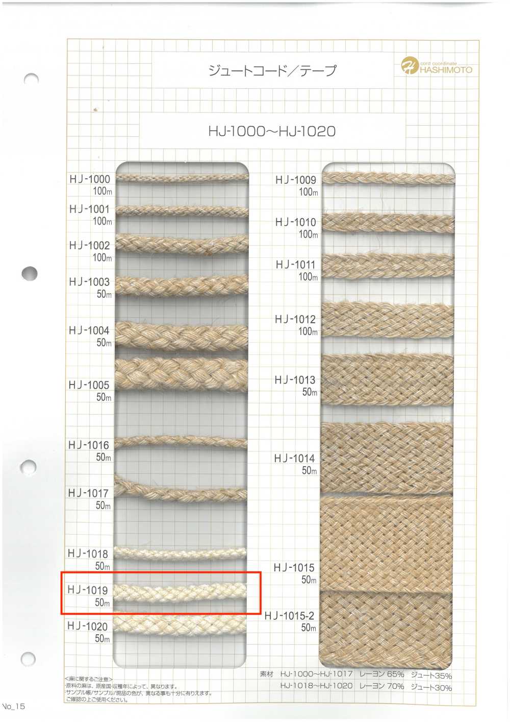 HJ-1019 Cordão De Juta De 8 Camadas L[Cabo De Fita] Sem Nome