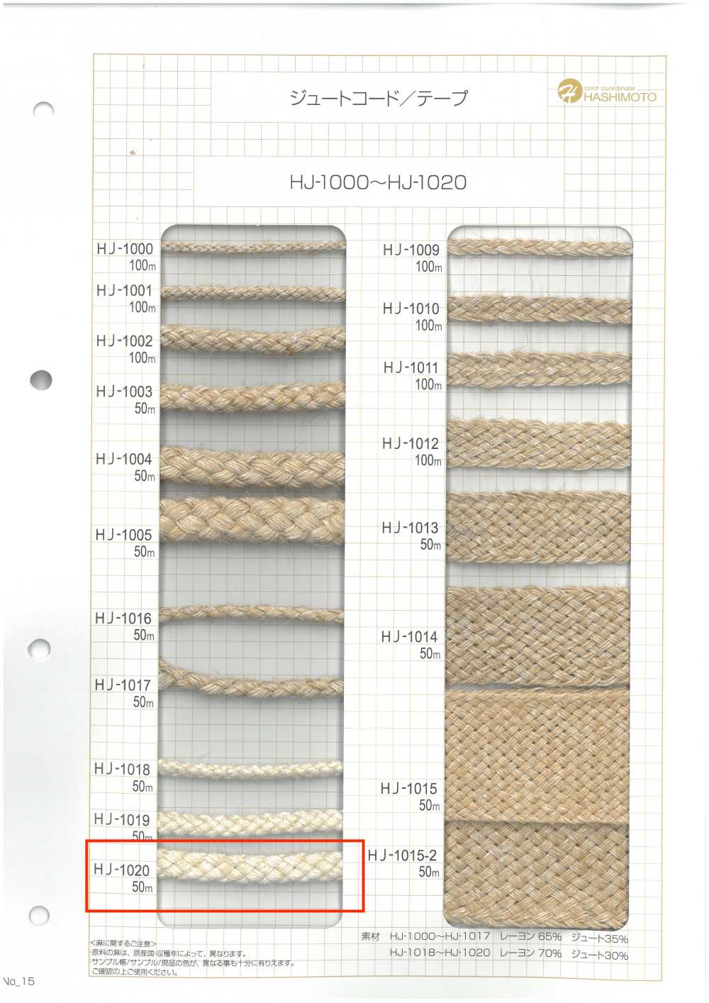 HJ-1020 Cordão De Juta 8 Camadas LL[Cabo De Fita] Sem Nome