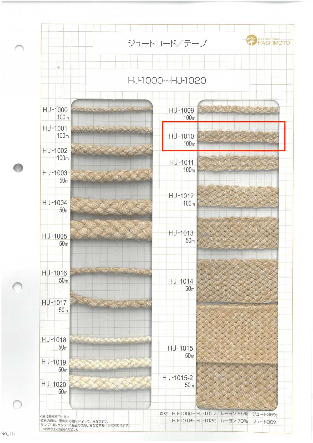 HJ-1010 Fita Nanako De Juta[Cabo De Fita] Sem Nome