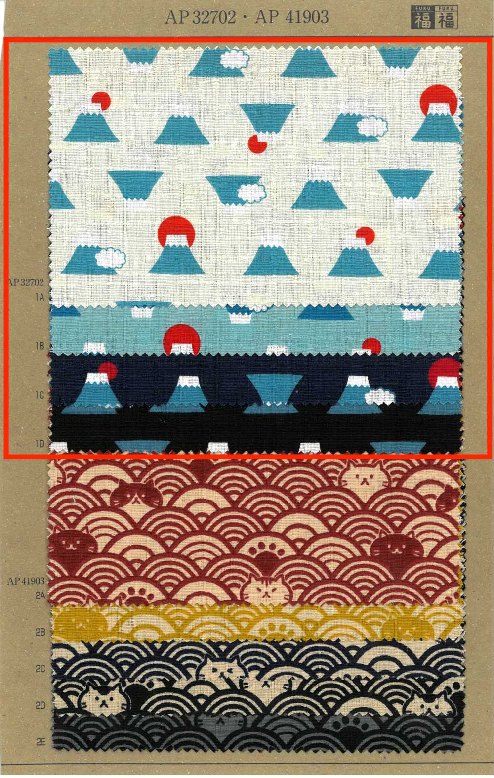AP32702-DR FUKUFUKU Monte Fuji Dobby (Meio Dobrado)[Têxtil / Tecido] COSMO TEXTILE