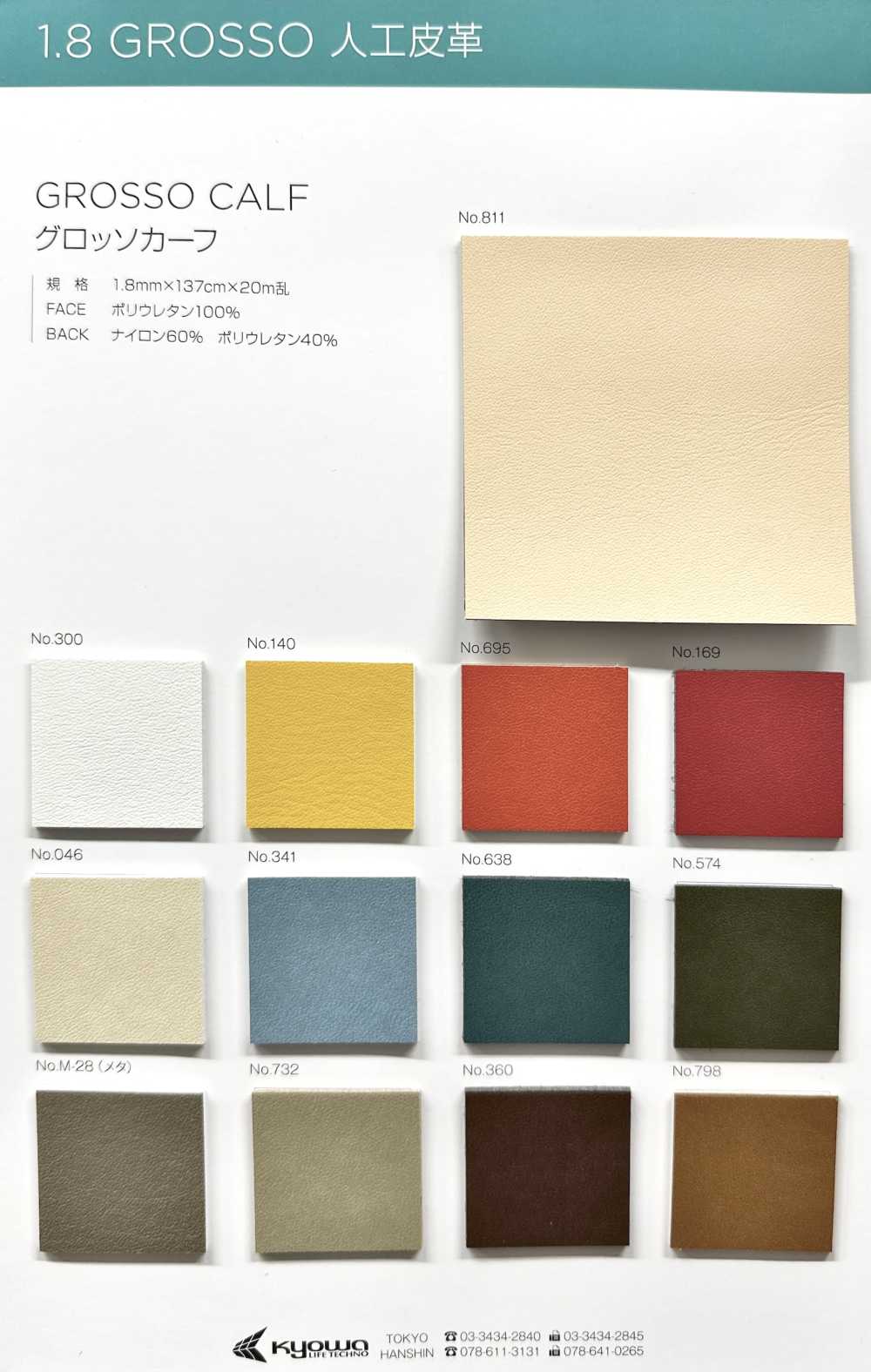 GROSSO CALF Bezerro Grosso[Têxtil / Tecido] Fio Torcido Nagai