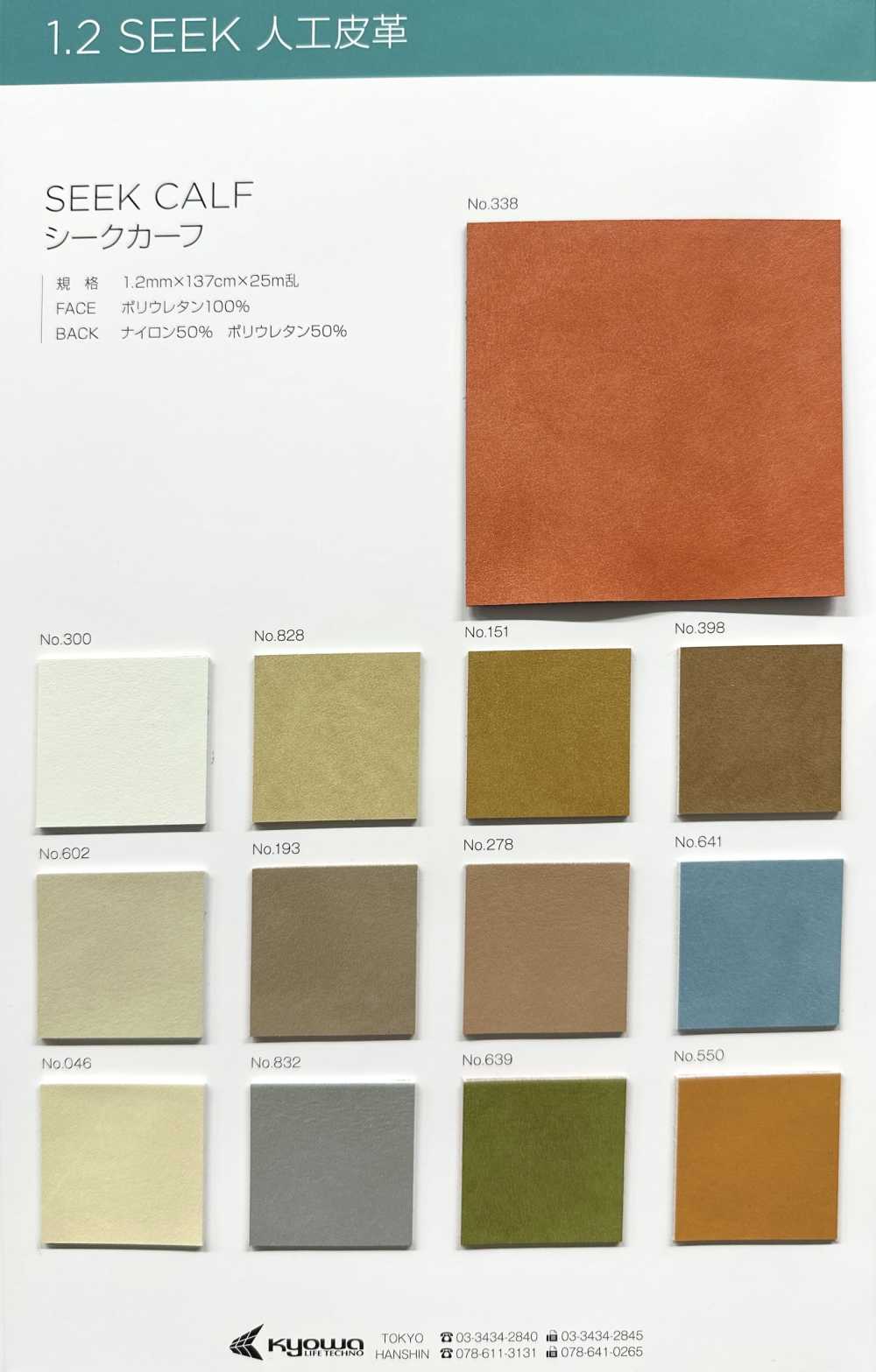 SEEK CALF Bezerro Sikh[Têxtil / Tecido] Fio Torcido Nagai