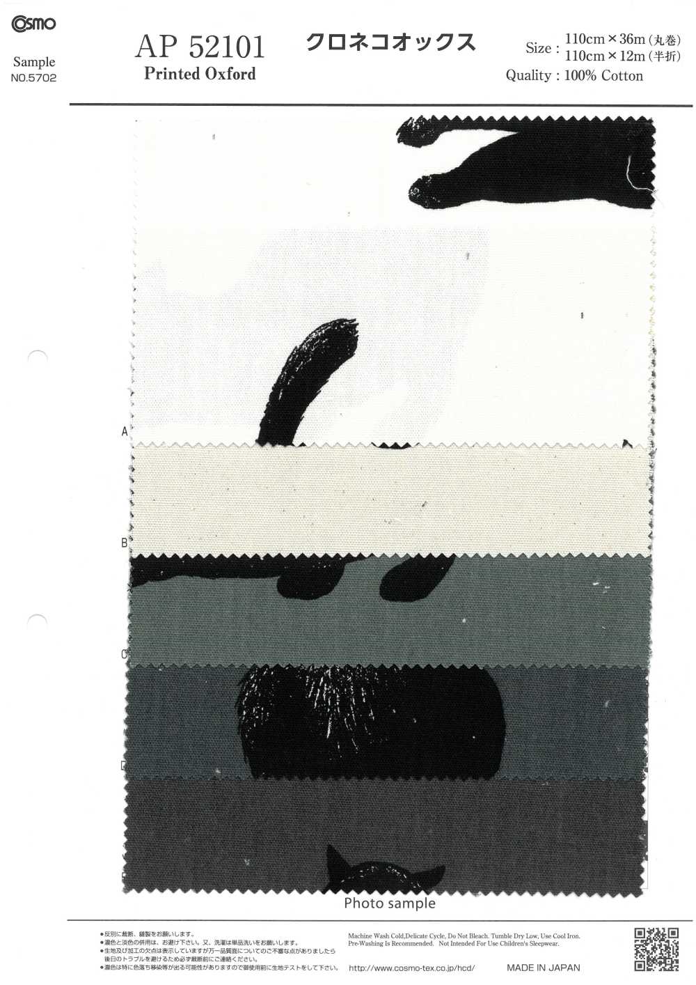 AP52101-DR Kuroneko Oxford (Meio Dobrado)[Têxtil / Tecido] COSMO TEXTILE