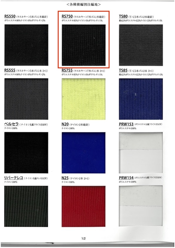 RS750 Fio De Malha Canelada, 7 Elásticos, 1 Elástico, Agulha Cheia, 60 Cm De Largura TAKENAKA CORPORATION