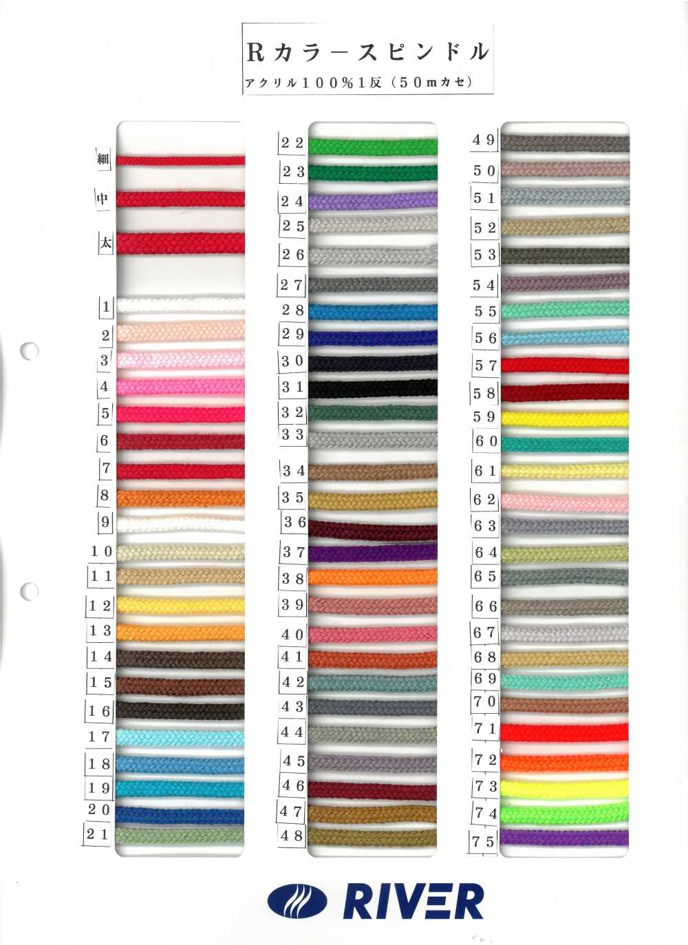 R-CLS Fuso De Cor R[Cabo De Fita] RIVER