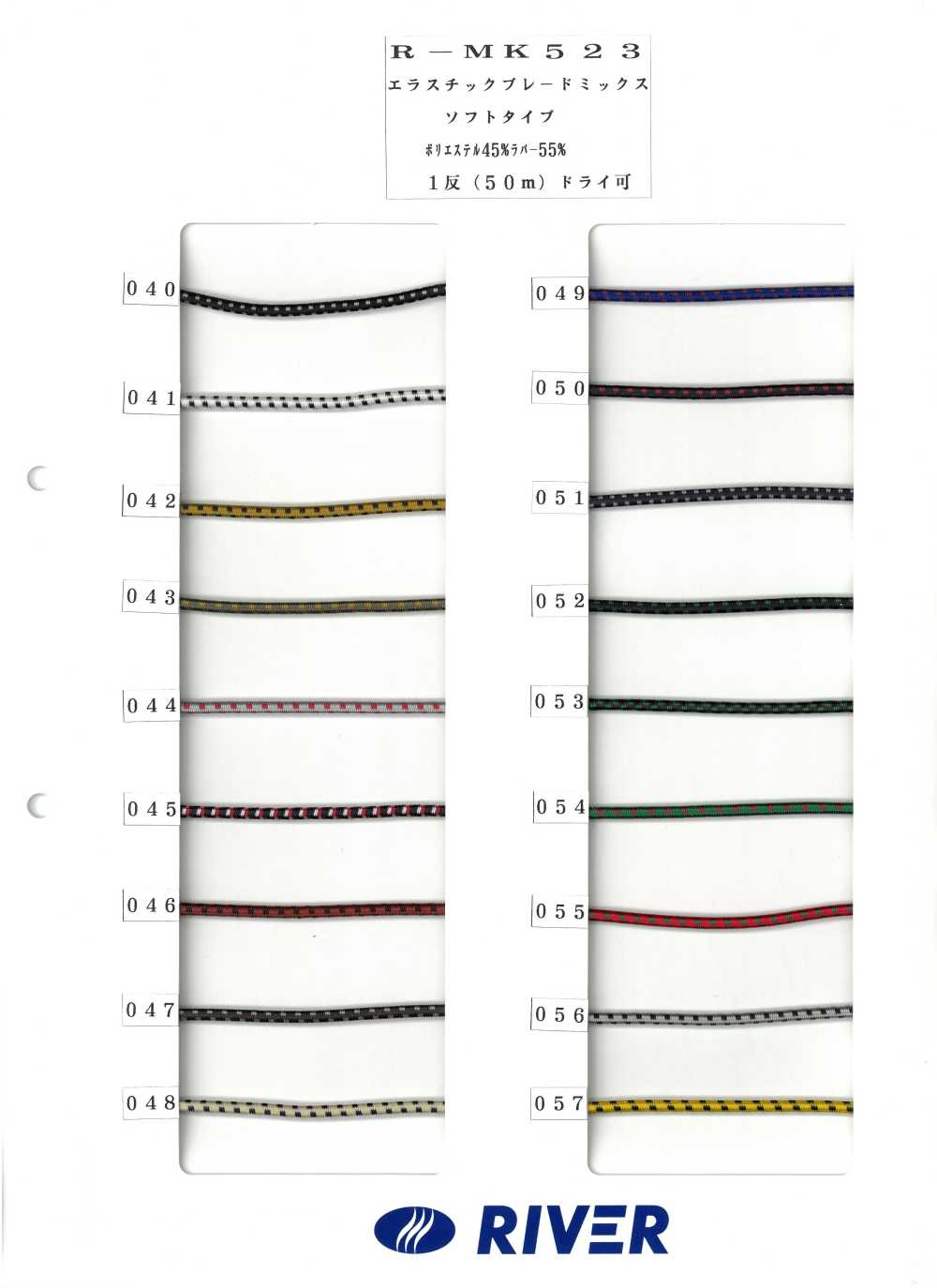 R-MK523 Trança Elástica Mista Tipo Macio[Cabo De Fita] RIVER
