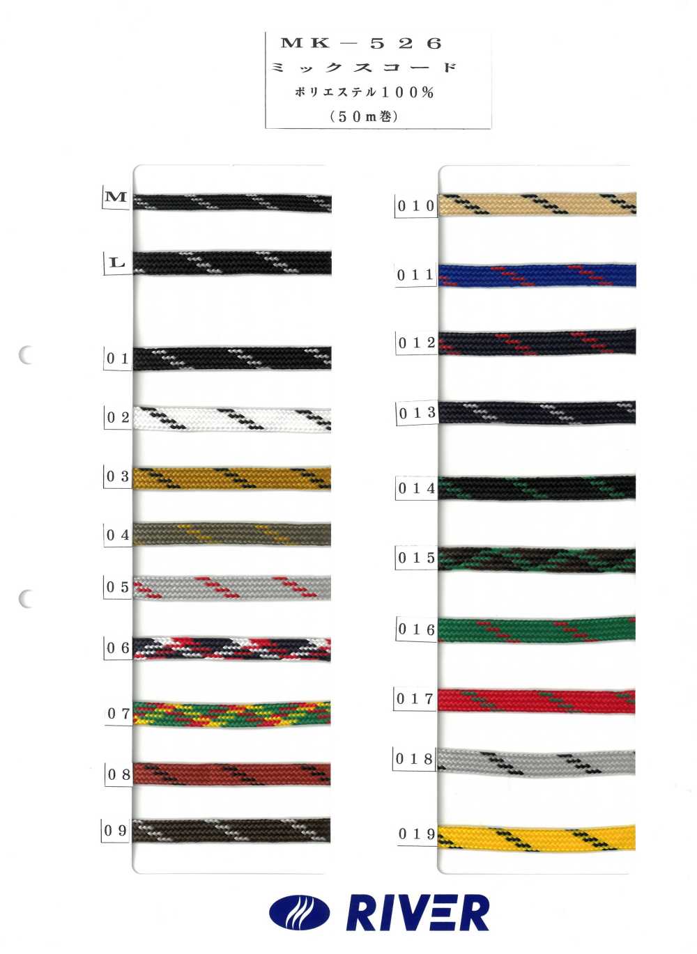 MK-526 Cordão Misto[Cabo De Fita] RIVER