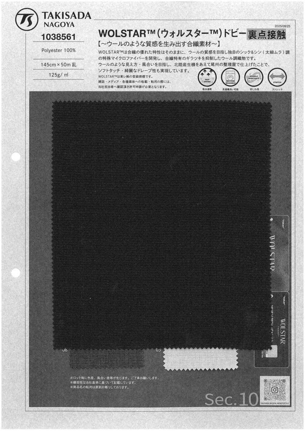 1038561 Contato Traseiro WOLSTAR™ Dobby[Têxtil / Tecido] TAKISADA NAGOYA