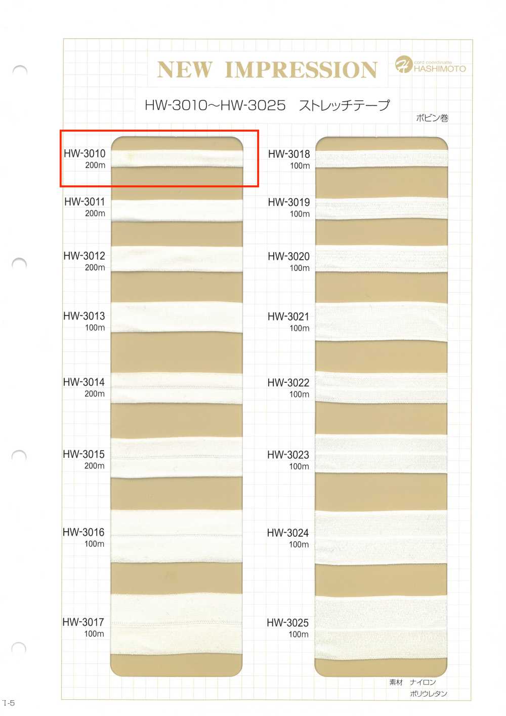 HW-3010 Fita Elástica[Cabo De Fita] Sem Nome