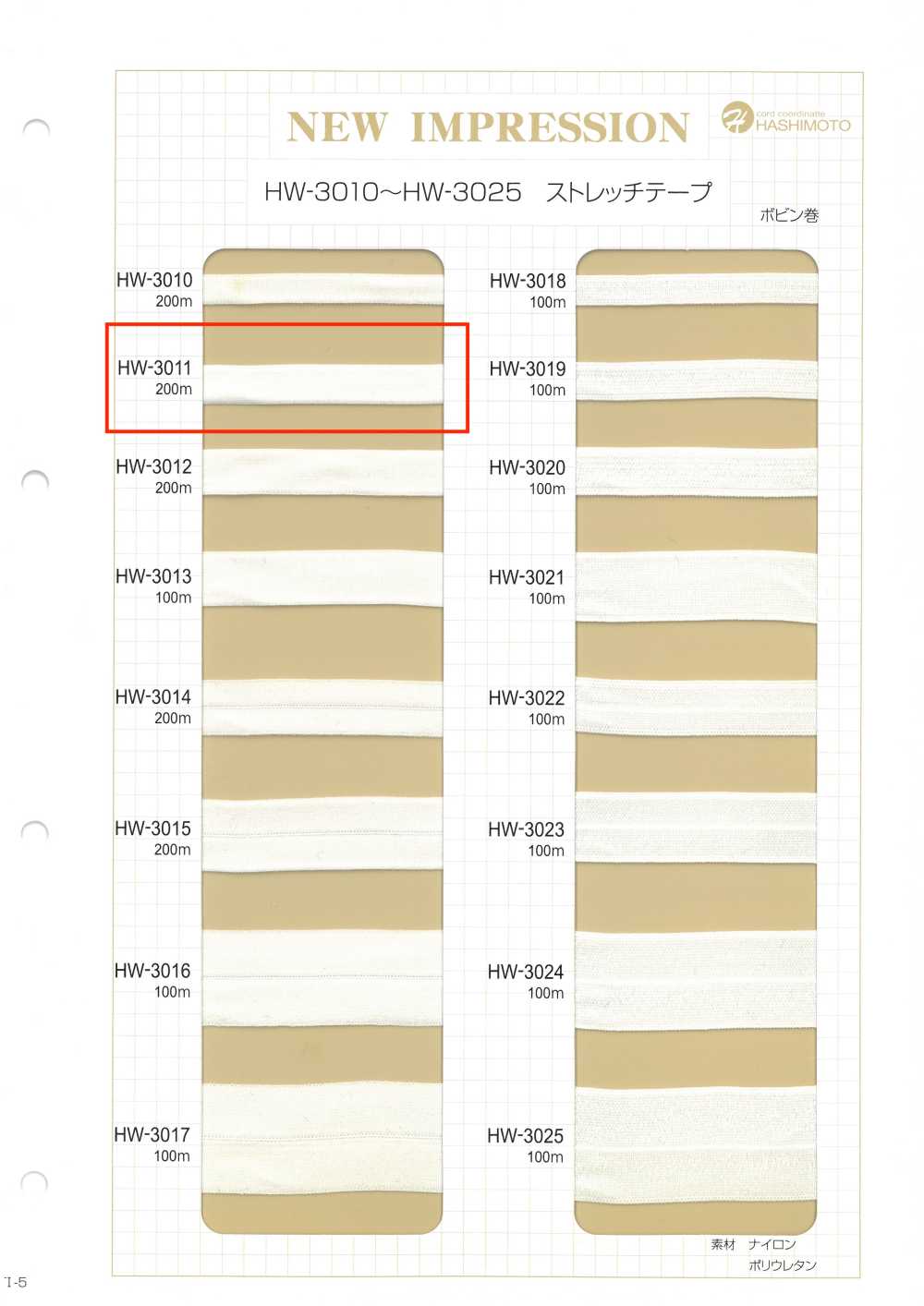 HW-3011 Fita Elástica[Cabo De Fita] Sem Nome