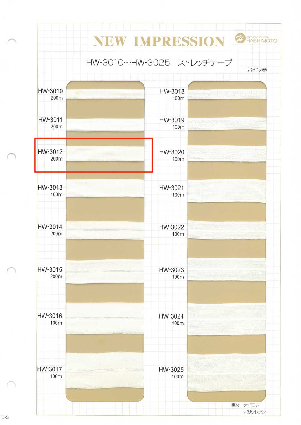 HW-3012 Fita Elástica[Cabo De Fita] Sem Nome