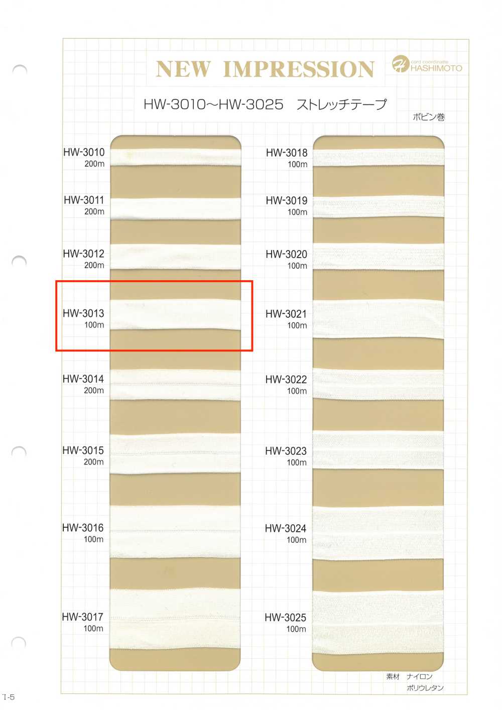 HW-3013 Fita Elástica[Cabo De Fita] Sem Nome