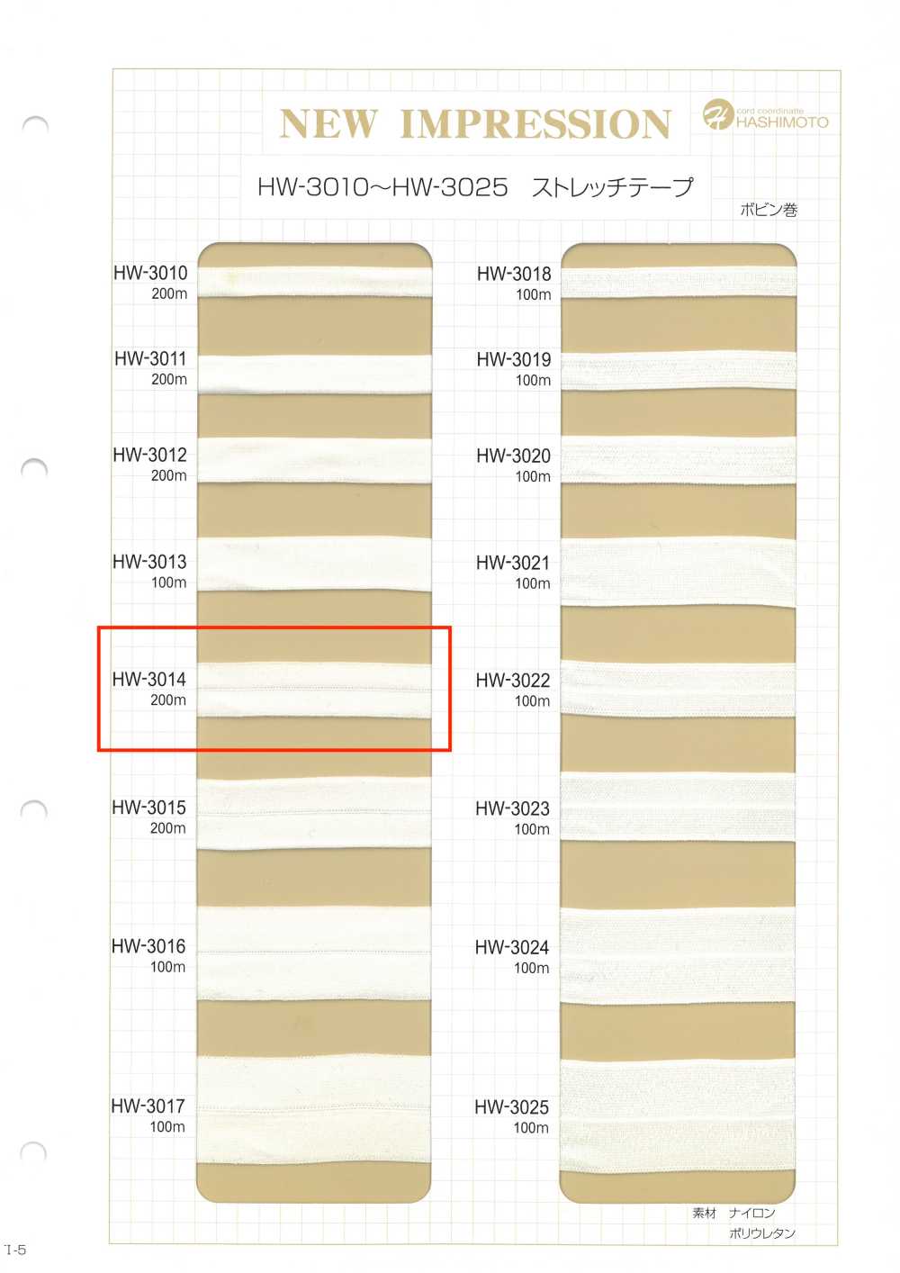 HW-3014 Fita Elástica[Cabo De Fita] Sem Nome