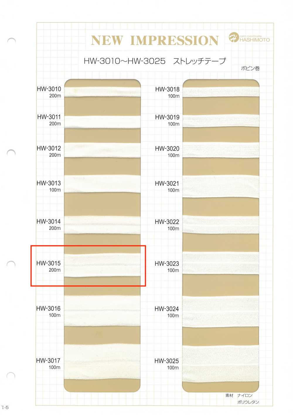 HW-3015 Fita Elástica[Cabo De Fita] Sem Nome