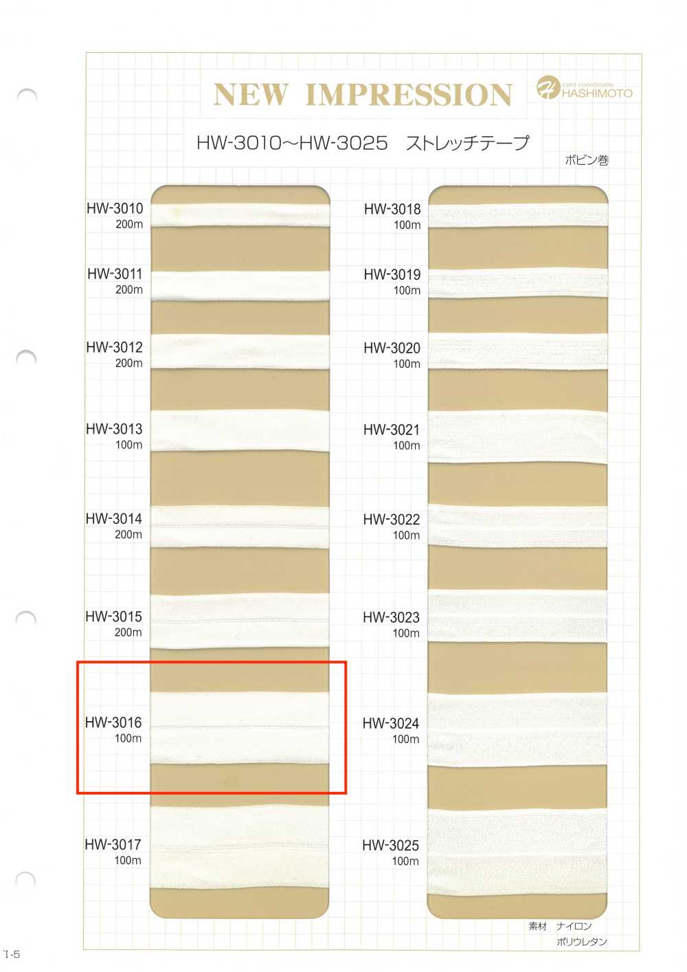 HW-3016 Fita Elástica[Cabo De Fita] Sem Nome