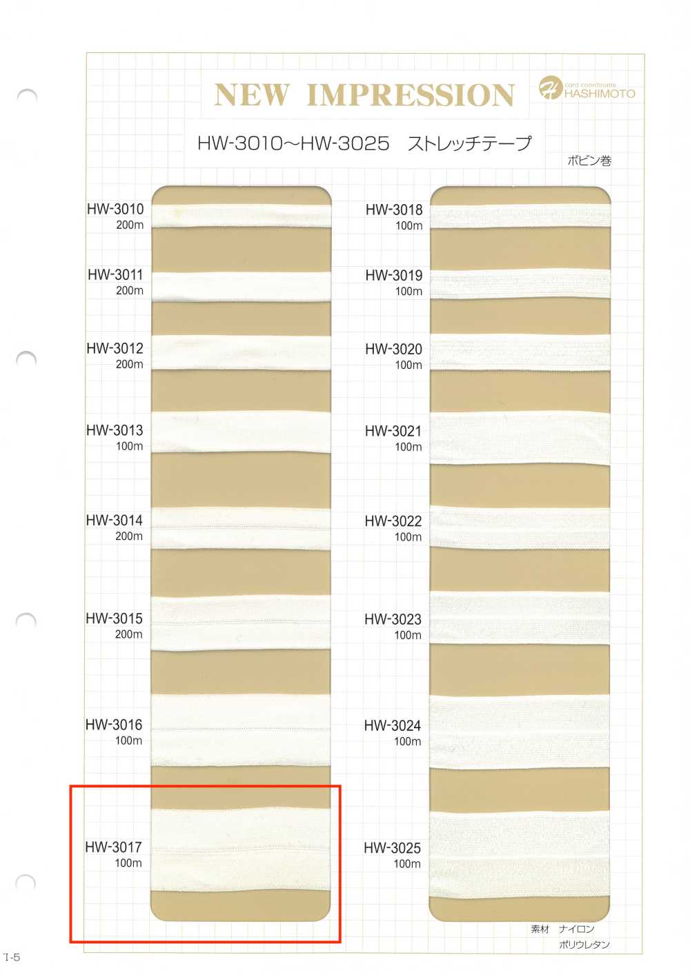 HW-3017 Fita Elástica[Cabo De Fita] Sem Nome