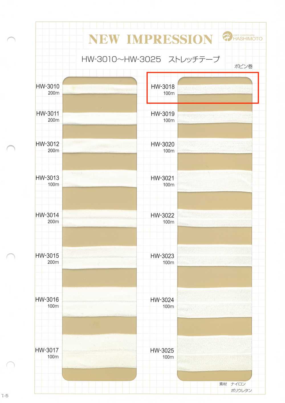 HW-3018 Fita Elástica[Cabo De Fita] Sem Nome