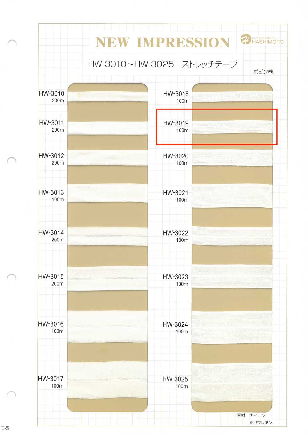 HW-3019 Fita Elástica[Cabo De Fita] Sem Nome