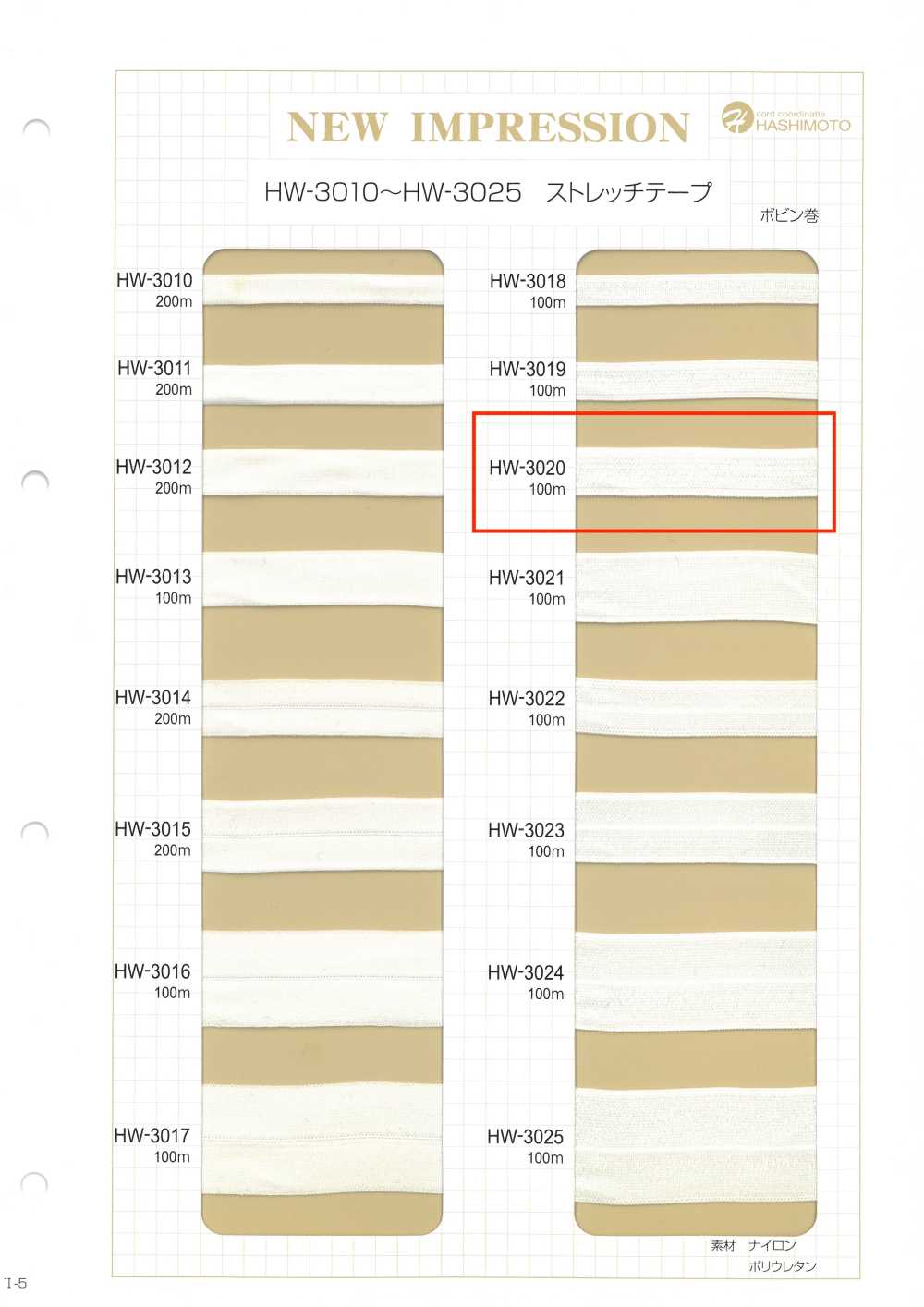 HW-3020 Fita Elástica[Cabo De Fita] Sem Nome