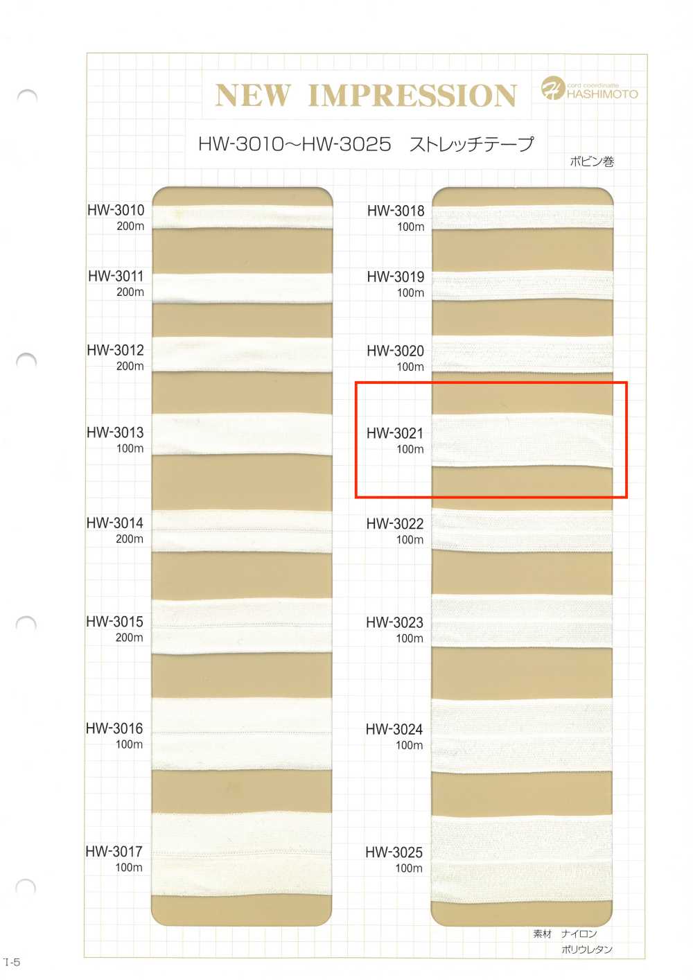 HW-3021 Fita Elástica[Cabo De Fita] Sem Nome
