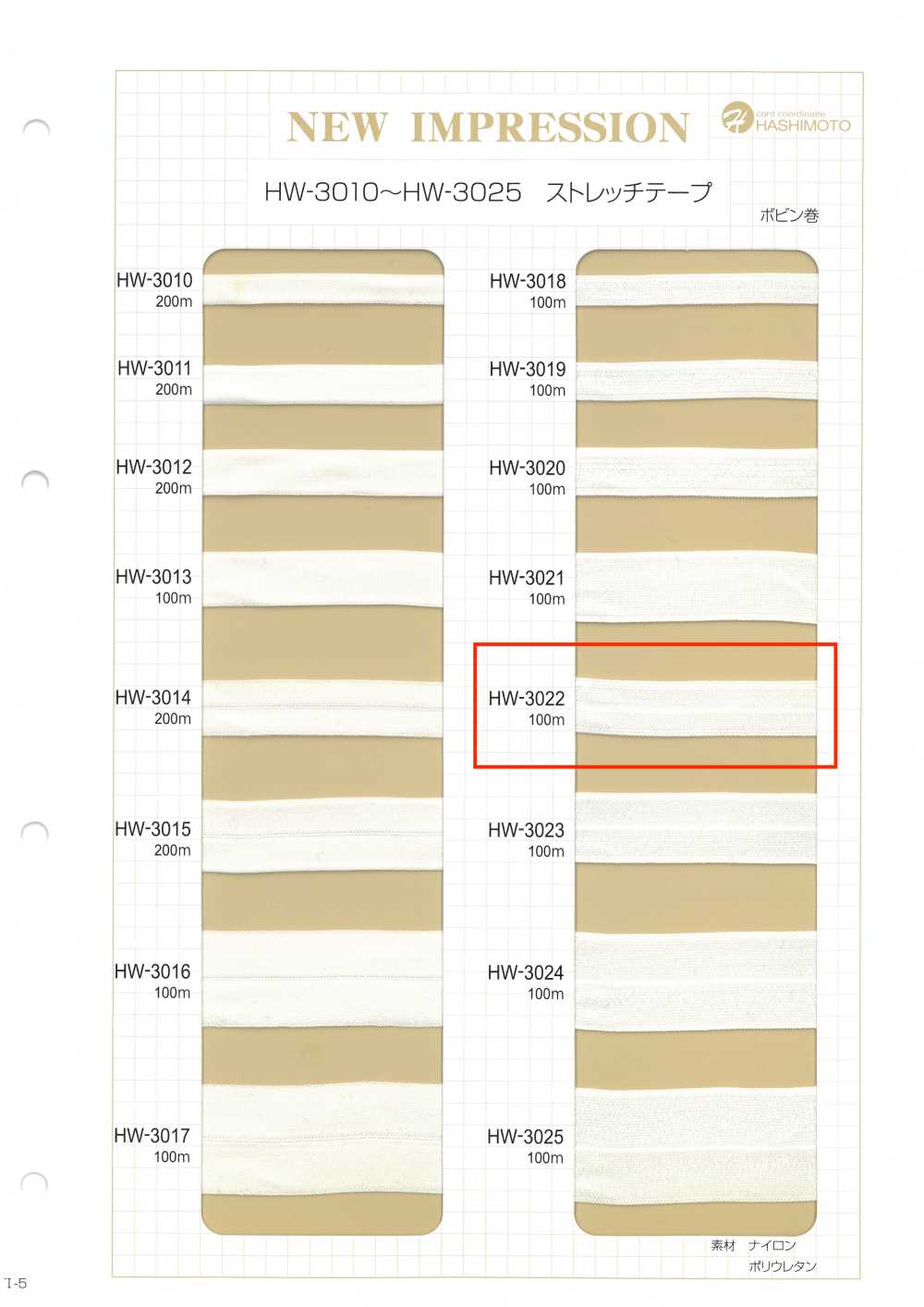 HW-3022 Fita Elástica[Cabo De Fita] Sem Nome
