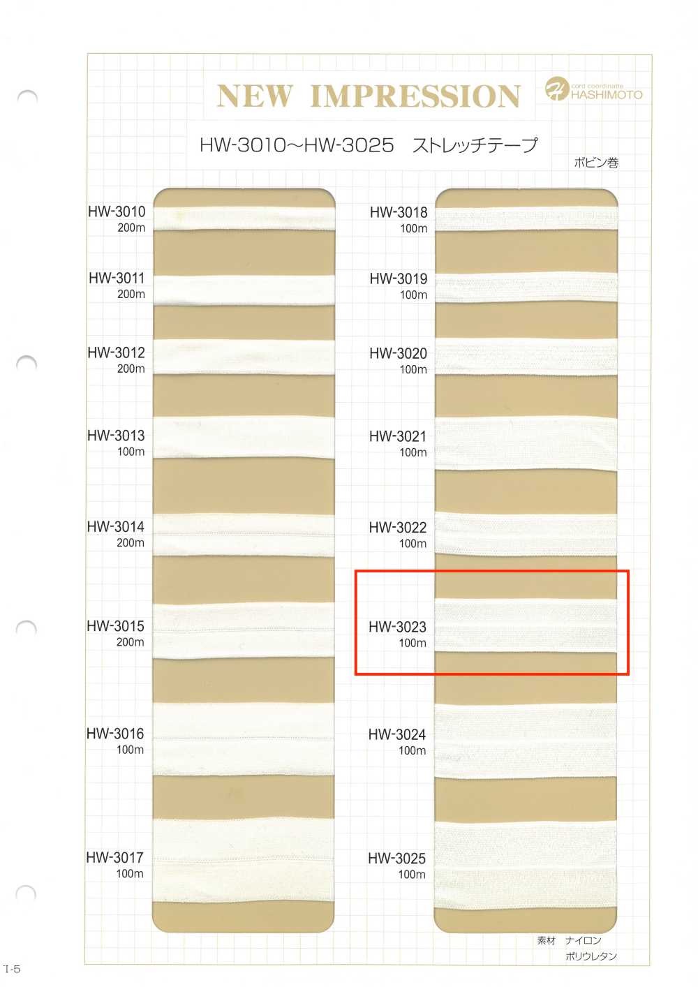 HW-3023 Fita Elástica[Cabo De Fita] Sem Nome