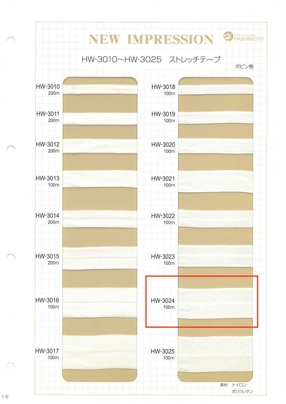 HW-3024 Fita Elástica[Cabo De Fita] Sem Nome