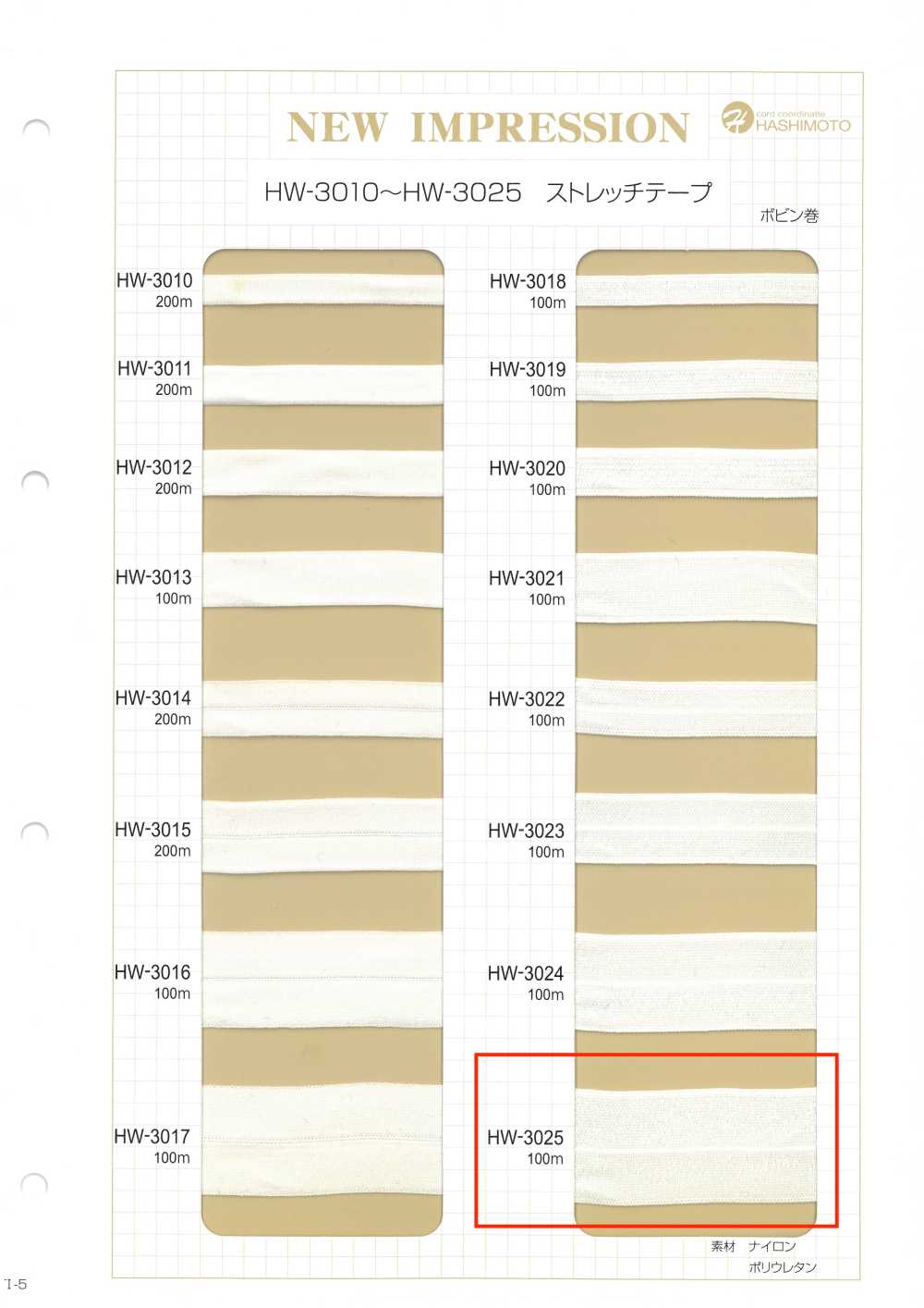 HW-3025 Fita Elástica[Cabo De Fita] Sem Nome