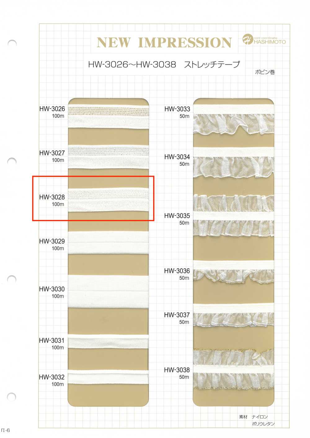 HW-3028 Fita Elástica[Cabo De Fita] Sem Nome