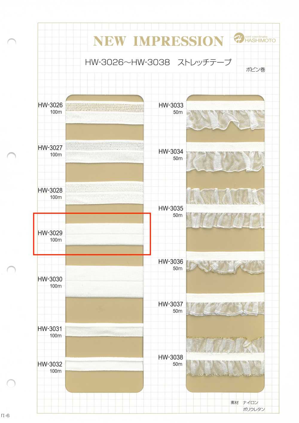 HW-3029 Fita Elástica[Cabo De Fita] Sem Nome