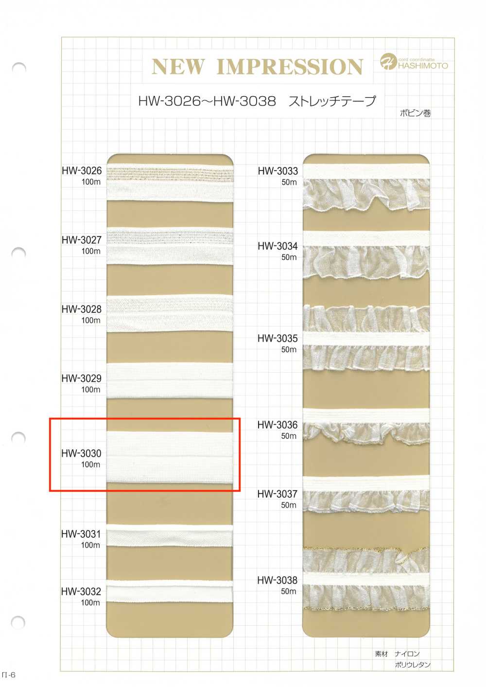 HW-3030 Fita Elástica[Cabo De Fita] Sem Nome
