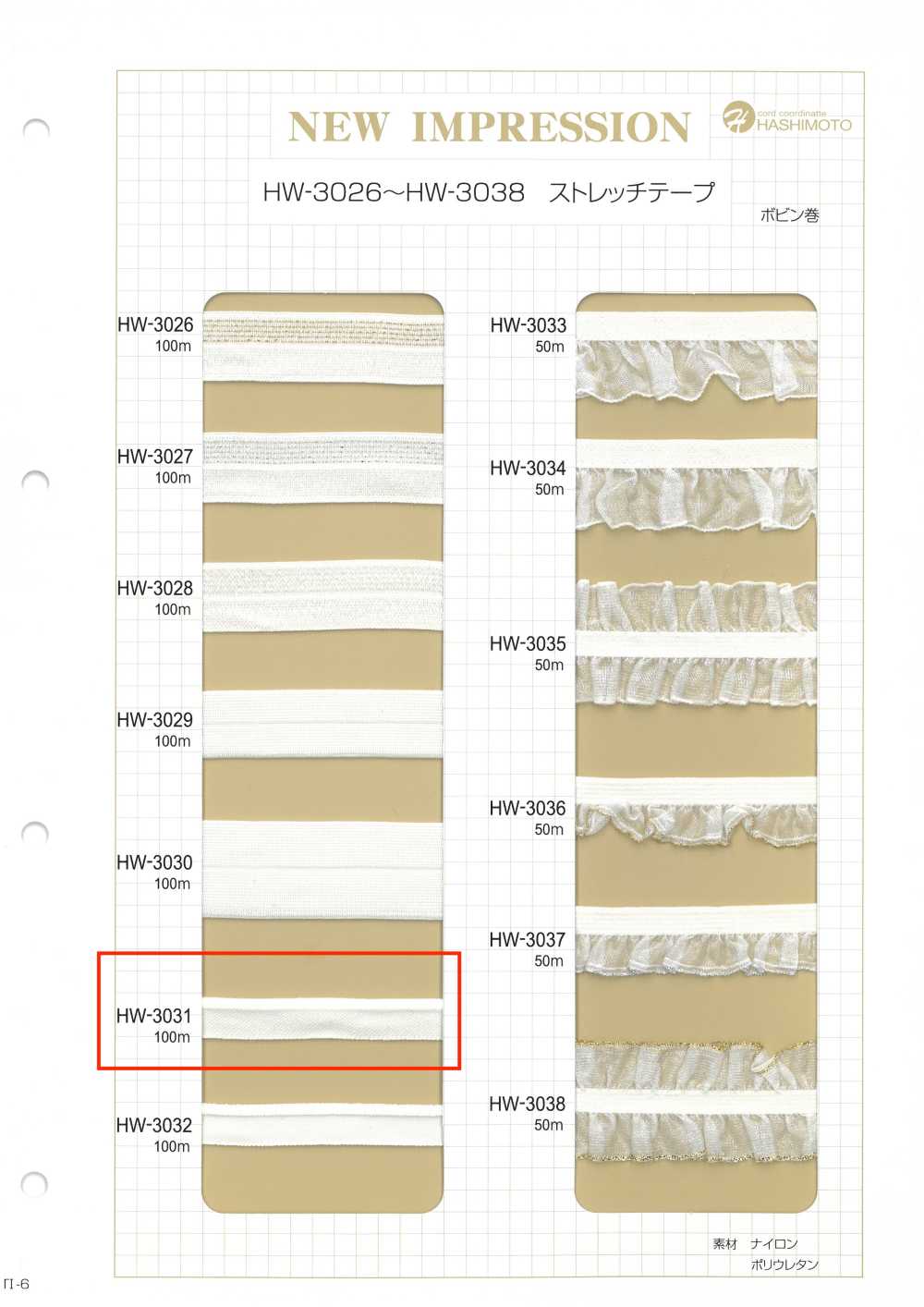 HW-3031 Fita Elástica De Gorgorão Para Encadernação[Cabo De Fita] Sem Nome