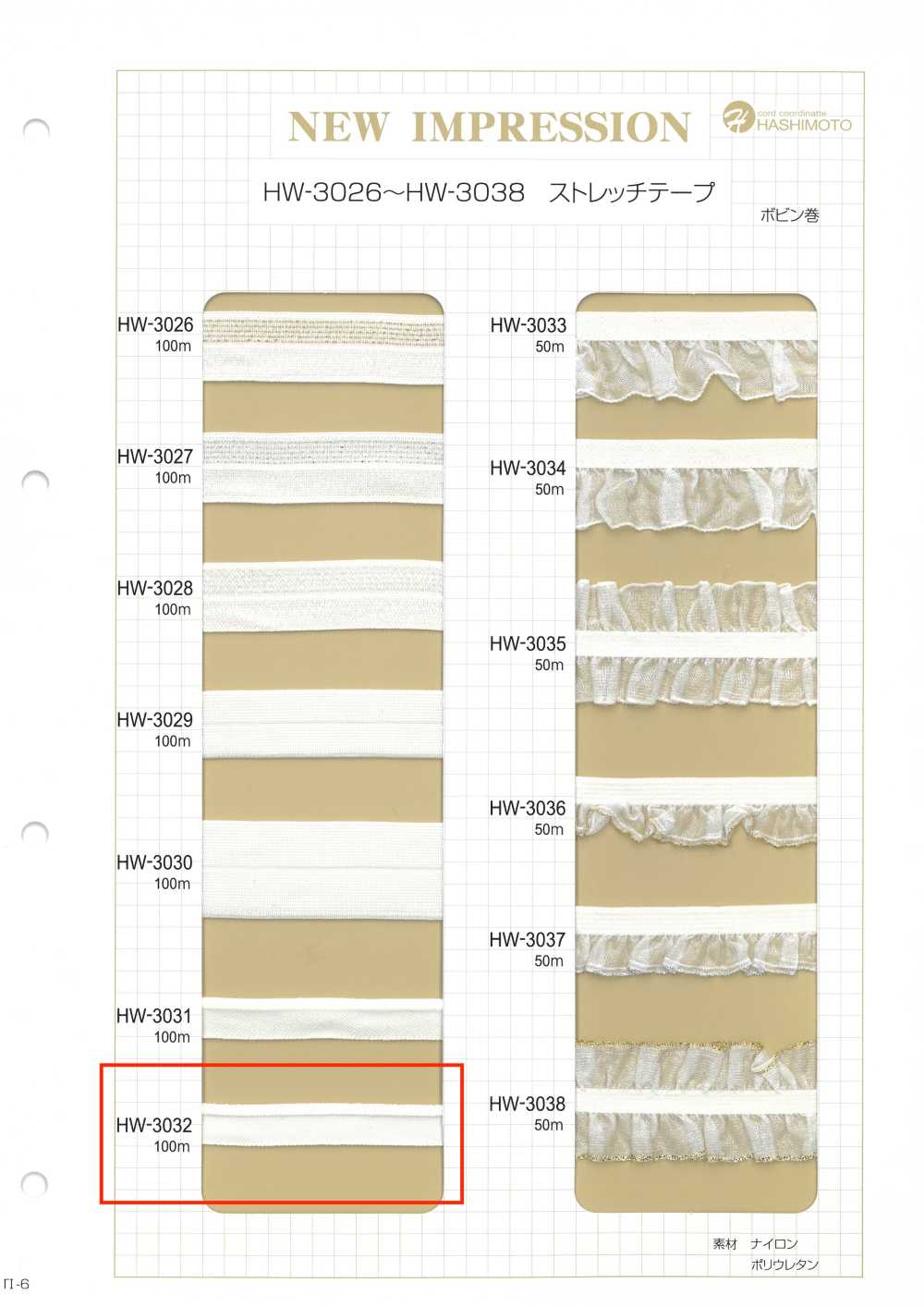 HW-3032 Fita Elástica De Gorgorão Para Encadernação[Cabo De Fita] Sem Nome