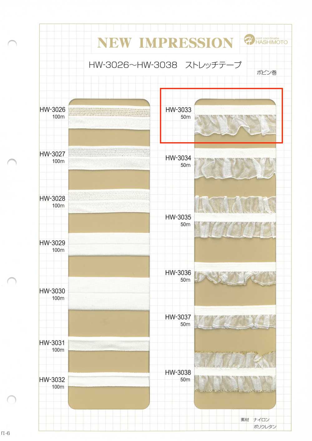 HW-3033 Fita Elástica Com Babados De Organza[Cabo De Fita] Sem Nome