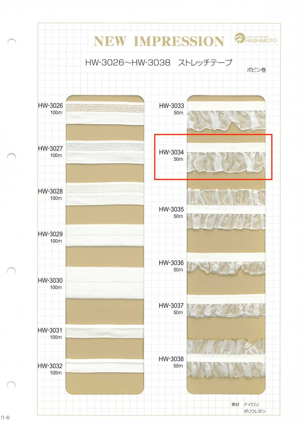 HW-3034 Fita Elástica Com Babados De Organza[Cabo De Fita] Sem Nome