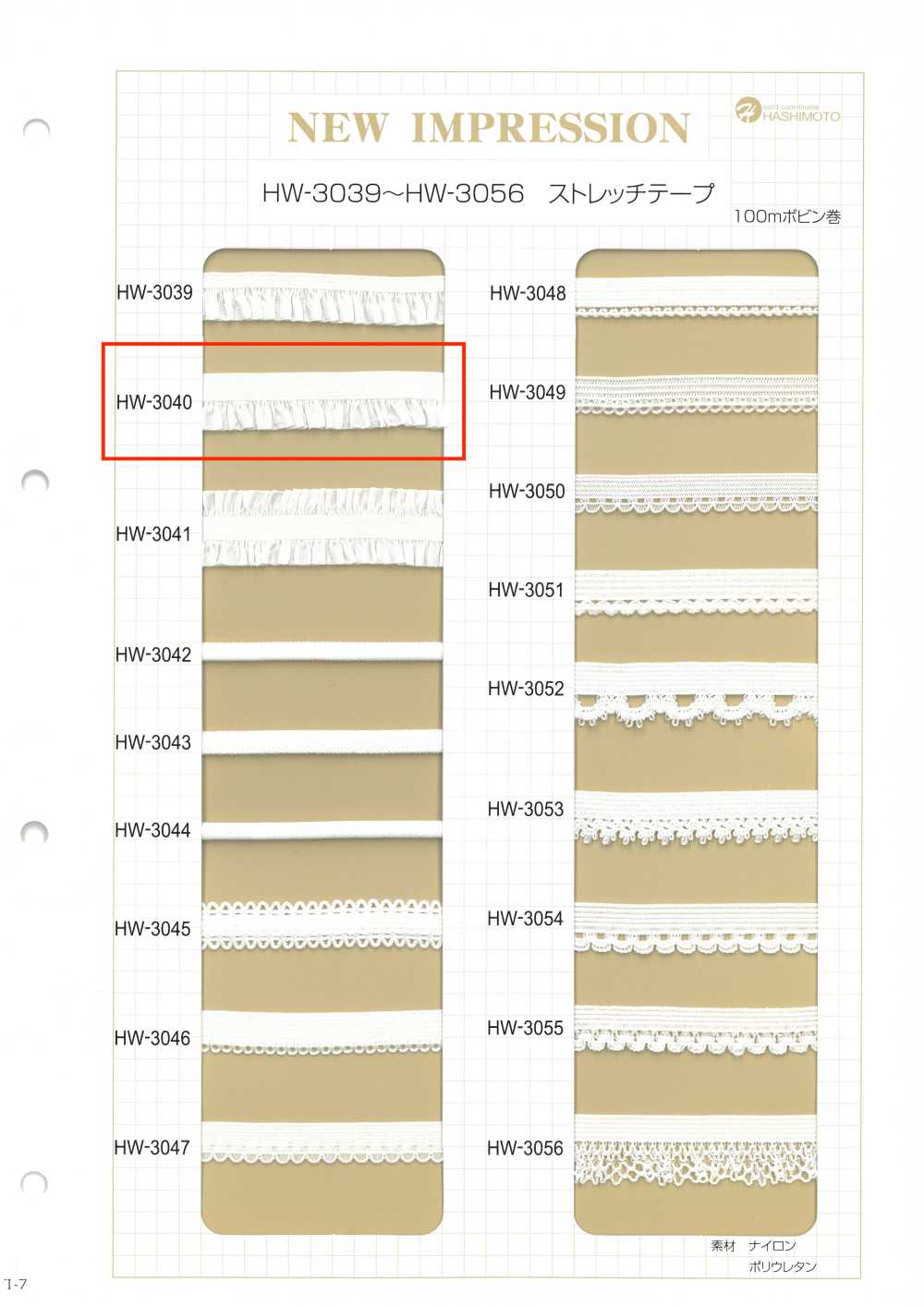 HW-3040 Fita Elástica De Nylon Com Babados[Cabo De Fita] Sem Nome
