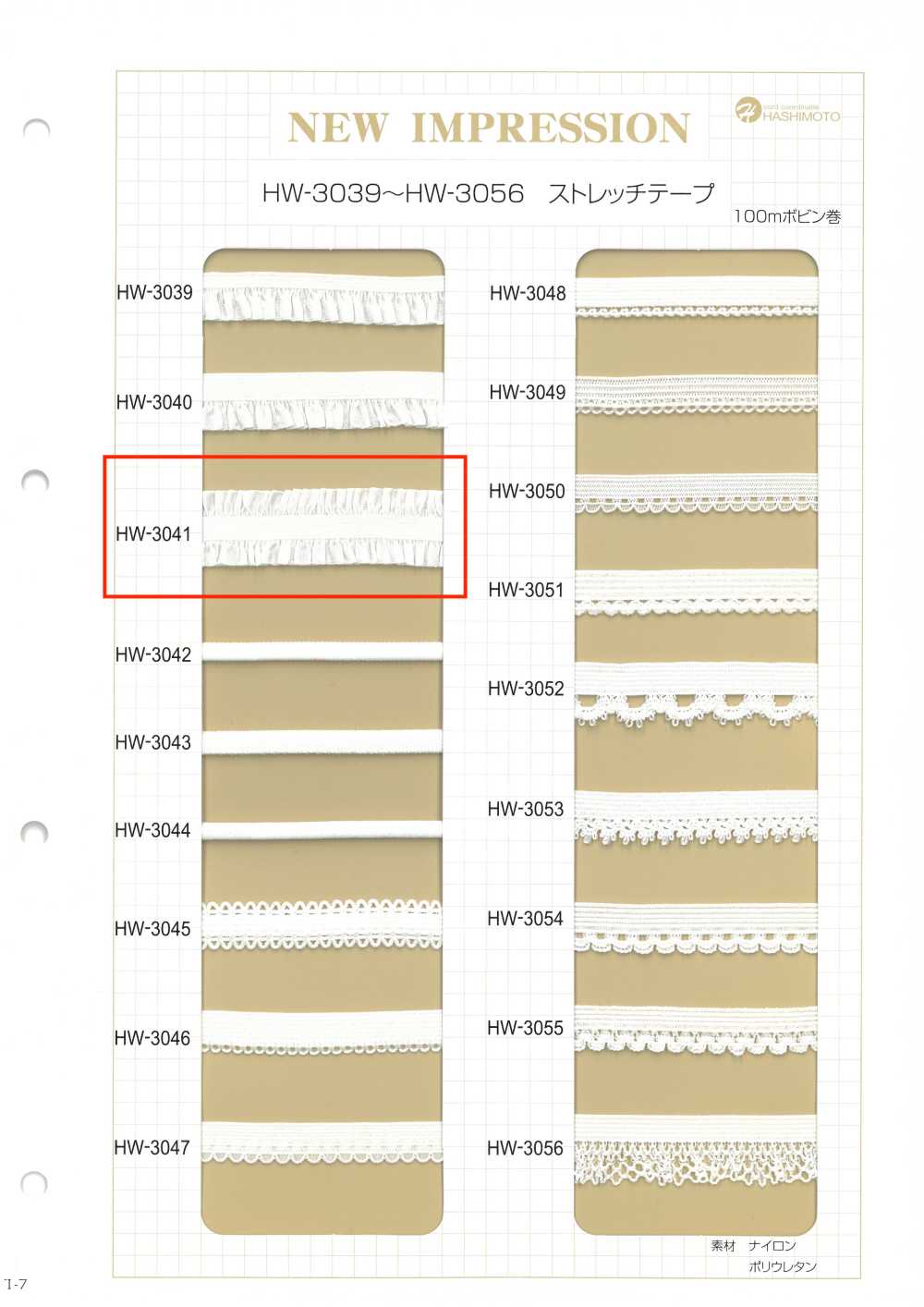 HW-3041 Fita Elástica De Nylon Com Babados Duplos[Cabo De Fita] Sem Nome