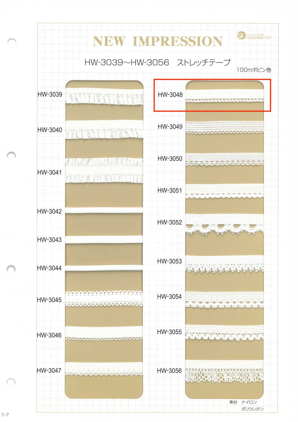HW-3048 Fita Elástica (Um Lado)[Cabo De Fita] Sem Nome