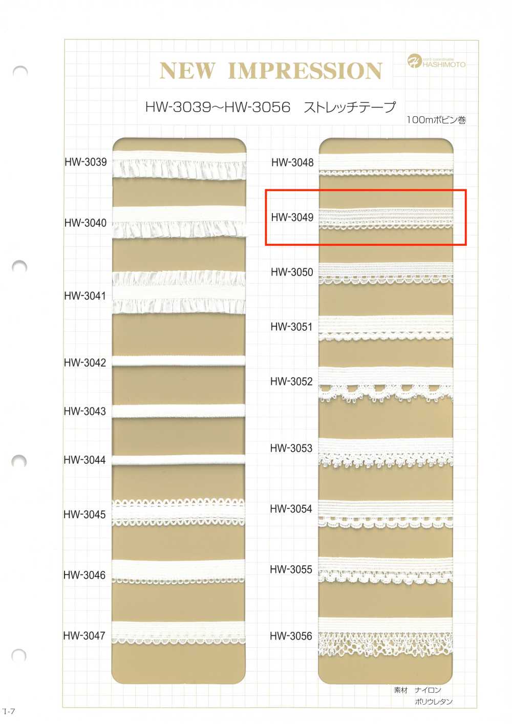 HW-3049 Fita Elástica (Um Lado)[Cabo De Fita] Sem Nome