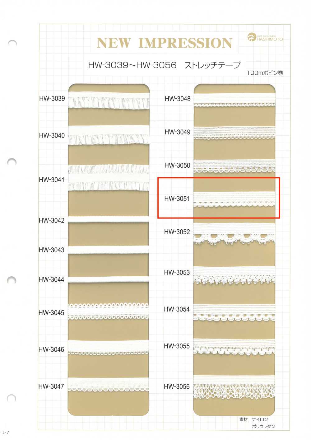 HW-3051 Fita Elástica (Um Lado)[Cabo De Fita] Sem Nome