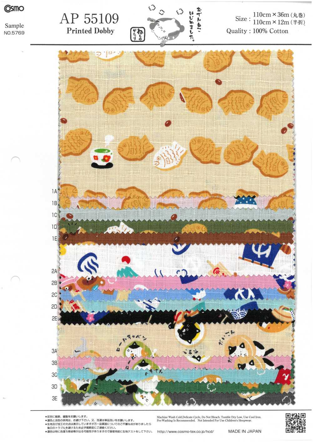 AP55109-DR História Japonesa Dobby (Meio Dobrado)[Têxtil / Tecido] COSMO TEXTILE