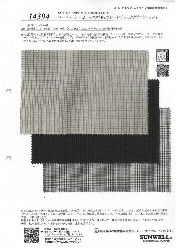 14394 Cotton Organics 40 Fios Broadcloth Check Com Acabamento Em Lavagem Artesanal[Têxtil / Tecido] SUNWELL